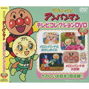【アウトレット品】◇〉メロンパンナ編 それいけ!アンパンマン...