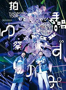 ゆず/YUZUNOMI.DOME TOUR 2019/LIVE FILMS ゆずのみ 拍手喝祭 ゆず 弾き語り ドームツアー【DVD/】