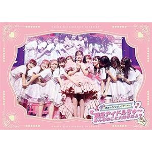 =LOVE/～齊藤なぎさ卒業コンサート～ 現役アイドルちゅ～ みんなのこと大好きだよ【DVD/邦楽】