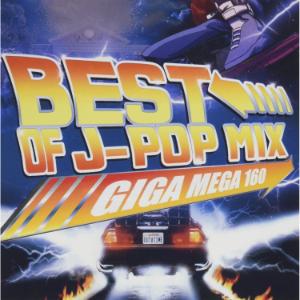 【アウトレット品】BEST OF J-POP MIX-GIGA MEGA 160【CD/】