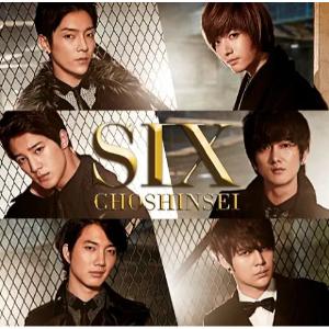 【アウトレット品】限〉SIX【CD・ワールド】