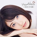 Heartbeat〜一緒に感じたい幸せの鼓動〜【CD/邦楽ポップス/オムニバス(その他)】