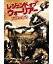 【アウトレット品】レジェンド・オブ・ウォーリアー 反逆の勇者(’07米)【DVD/洋画アクション|バイオレンス】
