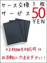 【中古】【色指定不可】【ケースのみの販売不可】交換用DVD・Blu-ray用トールケース