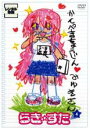 【SALE】【中古】DVD▼らき☆すた 4 レンタル落ち