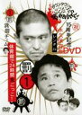 【中古】DVD▼ダウンタウンのガキの使いやあらへんで!! 1 罰 浜田チーム体育館で24時間鬼ごっこ! レンタル落ち