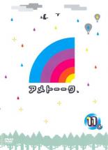 【中古】DVD▼アメトーーク 11メ レンタル落ち