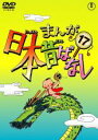 【中古】DVD▼まんが日本昔ばなし 17 レンタル落ち