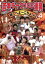 【中古】DVD▼永久保存版 吉本ギャグ100連発 4 横丁へよ〜こちょ!編 レンタル落ち 499円