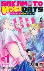 乐天商城 - 中古 ComicSAKAMOTO HOLIDAYS(2冊セット)第 1、2 巻 レンタル落ち 全2巻