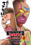 【中古】DVD▼キン肉マン キン肉星王位争奪編 8(第42話～第45話) レンタル落ち