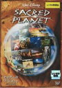 【SALE】【中古】DVD▼セイクレッド・プラネット 生きている地球 レンタル落ち