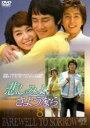 【中古】DVD▼悲しみよ、さようなら 8(第22話〜第24話) レンタル落ち