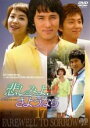 【中古】DVD▼悲しみよ、さようなら 17(第49話〜第51話) レンタル落ち