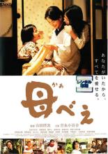 【中古】DVD▼【訳あり】母べえ ※ディスクのみ レンタル落ち