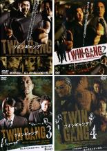 【中古】DVD▼TWIN GANG ツインギャング(4枚セット)Vol.1・2・3・4 レンタル落ち 全4巻