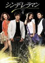 【中古】DVD▼シンデレラマン 4(第7話〜第8話) レンタル落ち