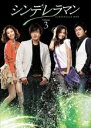 【中古】DVD▼シンデレラマン 3(第5話〜第6話) レンタル落ち
