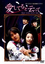 &nbsp;出　演&nbsp;キム・レウォン／ユン・ソイ／ヨム・ジョンア／キム・ソンス&nbsp;制作年、時間&nbsp;2004年&nbsp;195分&nbsp;製作国&nbsp;韓国&nbsp;メーカー等&nbsp;ハピネット・ピクチャーズ&nbsp;ジャンル&nbsp;洋画／アジア／海外TV／韓国ドラマ／ラブストーリ&nbsp;カテゴリー&nbsp;DVD&nbsp;入荷日&nbsp;【2024-05-25】【あらすじ】キム・ビョンスとソ・ヨンチェは、子供の頃から一緒に育ち、同じ大学を卒業し、共に映画業界で働くため、チョ・イナの経営する映画会社へ就職する。ビョンスとヨンチェは、いつしかお互いを異性として意識するようになるが、イナは二人の仲を裂こうとビョンスを誘惑する。※レンタル店で使用したレンタル落ちの中古品です。レンタル用DVDケースでの発送となります。
