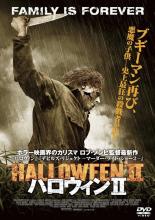 【SALE】【中古】DVD▼ハロウィン II レンタル落ち