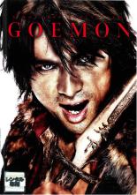 【中古】DVD▼【訳あり】GOEMON ※ディスクのみ レンタル落ち