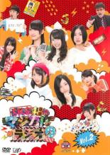 &nbsp;出　演&nbsp;松井珠理奈（SKE48）／佐藤二朗／若林正恭（オードリー）／矢神久美（SKE48）／松井玲奈／小木曽汐莉／木崎ゆりあ／秦佐和子／高柳明音（SKE48）&nbsp;制作年、時間&nbsp;2012年&nbsp;91分&nbsp;製作国&nbsp;日本&nbsp;メーカー等&nbsp;バップ&nbsp;ジャンル&nbsp;その他、ドキュメンタリー／アイドル&nbsp;カテゴリー&nbsp;DVD&nbsp;入荷日&nbsp;【2026-07-14】【あらすじ】SKE48がシチュエーションコメディに挑戦した人気バラエティの第2シーズン第2巻。スペシャルウィークに6時間の生放送を行うことになったマジカル・ラジオ。鬼丸Pは大ファンの人気アイドル・河合ぶり子をブッキングするが…。第5話から第8話を収録。※ジャケット無し、ディスクのみのお届けとなります。※レンタル店で使用したレンタル落ちの中古品です。レンタル用DVDケースでの発送となります。