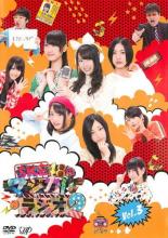 &nbsp;出　演&nbsp;松井珠理奈（SKE48）／佐藤二朗／若林正恭（オードリー）／矢神久美（SKE48）／松井玲奈／小木曽汐莉／木崎ゆりあ／秦佐和子／高柳明音（SKE48）&nbsp;制作年、時間&nbsp;2012年&nbsp;90分&nbsp;製作国&nbsp;日本&nbsp;メーカー等&nbsp;バップ&nbsp;ジャンル&nbsp;その他、ドキュメンタリー／アイドル&nbsp;カテゴリー&nbsp;DVD&nbsp;入荷日&nbsp;【2026-07-14】【あらすじ】SKE48がシチュエーションコメディに挑戦した人気バラエティの第2シーズン第3巻。ラジオしゃちほこにセーラー服のあやしい人影。実は女優を目指して芸能界に復帰した珠理奈が、撮影現場を抜けて来たというのだが…。第9話から最終第12話を収録。※ジャケット無し、ディスクのみのお届けとなります。※レンタル店で使用したレンタル落ちの中古品です。レンタル用DVDケースでの発送となります。