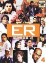 【中古】DVD▼ER 緊急救命室 6 シックス 4(第11話〜第14話) レンタル落ち