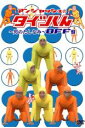【SALE】【中古】DVD▼アンジャッシュのタイツくん 男のたしなみ OFF盤 レンタル落ち