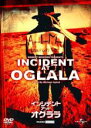 &nbsp;JAN&nbsp;4571264904787&nbsp;品　番&nbsp;UNRD35047&nbsp;監　督&nbsp;マイケル・アプテッド&nbsp;制作年、時間&nbsp;1991年&nbsp;87分&nbsp;製作国&nbsp;アメリカ&nbsp;メーカー等&nbsp;ジェネオン&nbsp;ジャンル&nbsp;洋画／ドキュメンタリー／人間ドラマ／犯罪&nbsp;カテゴリー&nbsp;DVD&nbsp;入荷日&nbsp;【2021-10-27】【あらすじ】アメリカ史の暗部・オグララ事件に迫ったドキュメンタリー。FBI捜査官射殺の罪で有罪となったレオナルド・ペルティエ。だが、判決の裏には政治的な思惑があった。※レンタル店で使用したレンタル落ちの中古品です。レンタル用DVDケースでの発送となります。