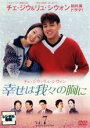 【中古】DVD▼幸せは我々の胸に 7(第24話〜第27話) レンタル落ち