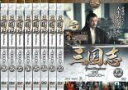 【中古】DVD▼三国志 第4部 荊州争奪(8枚セット)第43話〜57話 レンタル落ち 全8巻