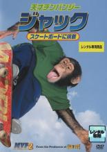 【SALE】【中古】DVD▼天才チンパン