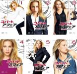 全巻セット【中古】DVD▼コバート アフェア(6枚セット)第1話〜第11話 最終 レンタル落ち