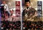 全巻セット2パック【中古】DVD▼太閤記(2枚セット)上巻、下巻 レンタル落ち 2,949円