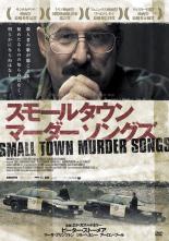 &nbsp;出　演&nbsp;ピーター・ストーメア／アーロン・プール／マーサ・プリンプトン／ジル・ヘネシー&nbsp;監　督&nbsp;エド・ガス＝ドネリー&nbsp;制作年、時間&nbsp;2010年&nbsp;75分&nbsp;製作国&nbsp;カナダ&nbsp;メーカー等&nbsp;オンリー・ハーツ&nbsp;ジャンル&nbsp;洋画／サスペンス／犯罪&nbsp;&nbsp;【怖い 恐怖 呪い 心霊 サスペンス】&nbsp;カテゴリー&nbsp;DVD【怖い 恐怖 呪い 心霊 サスペンス】&nbsp;入荷日&nbsp;【2022-11-21】【あらすじ】血も暴力シーンも登場せず、圧倒的な緊迫感が支配するクライムサスペンス。敬虔なメノナイト教徒が暮らすカナダの小さな村で、若い女性の全裸死体が発見される。地元警察のウォルターは、通報してきたのが自分の元恋人・リタだと知って驚愕する。※レンタル店で使用したレンタル落ちの中古品です。レンタル用DVDケースでの発送となります。