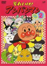 【中古】DVD▼それいけ!アンパンマン ’06 2 レンタル落ち