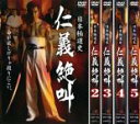 不良番長 口から出まかせ [DVD]