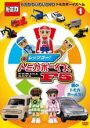 【中古】DVD▼トミカわいわい DVD トミカボーイズへん 1(第1話〜第4話) レンタル落ち