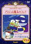 【中古】DVD▼けろけろけろっぴのアラジンと魔法のランプ ハローキティのマッチ売りの少女 レンタル落ち 399円