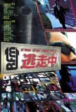 【SALE】【中古】DVD▼逃走中 run for mo