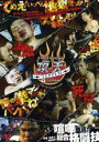 【中古】DVD▼STREET FIGHT 頂天 TEPPEN JAPAN 喧嘩一武道会 レンタル落ち