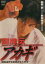 【SALE】【中古】DVD▼闘牌伝 アカギ▽レンタル落ち 359円