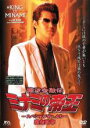 【中古】DVD▼難波金融伝 ミナミの帝王 No.40 スペシャルver.40 裏金略奪 レンタル落ち