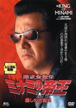 【SALE】【中古】DVD▼難波金融伝 ミナミの帝王 No.39 騙しの方程式 レンタル落ち