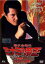 【SALE】【中古】DVD▼難波金融伝 ミナミの帝王 No.31 劇場版 13 リストラの代償 レンタル落ち 863円