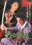 【中古】DVD▼新 第三の極道 9 裏盃・流血の掟▽レンタル落ち 499円