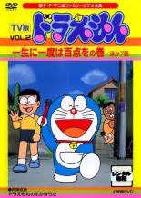 楽天DVDZAKUZAKU【中古】DVD▼TV版 ドラえもん 2 一生に一度は百点をの巻 ほか7話 レンタル落ち