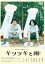 【中古】DVD▼キツツキと雨 レンタル落ち 379円
