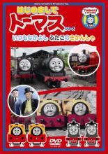 【SALE】【中古】DVD▼はじめましてトーマス シリーズ いつもなかよしふたごのきかんしゃ